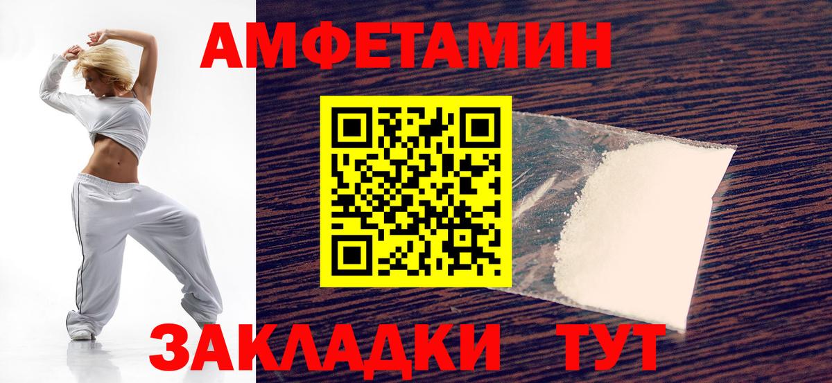 АМФЕТАМИН Premium  Вход с VPN  Амфетамин  Костомукша 