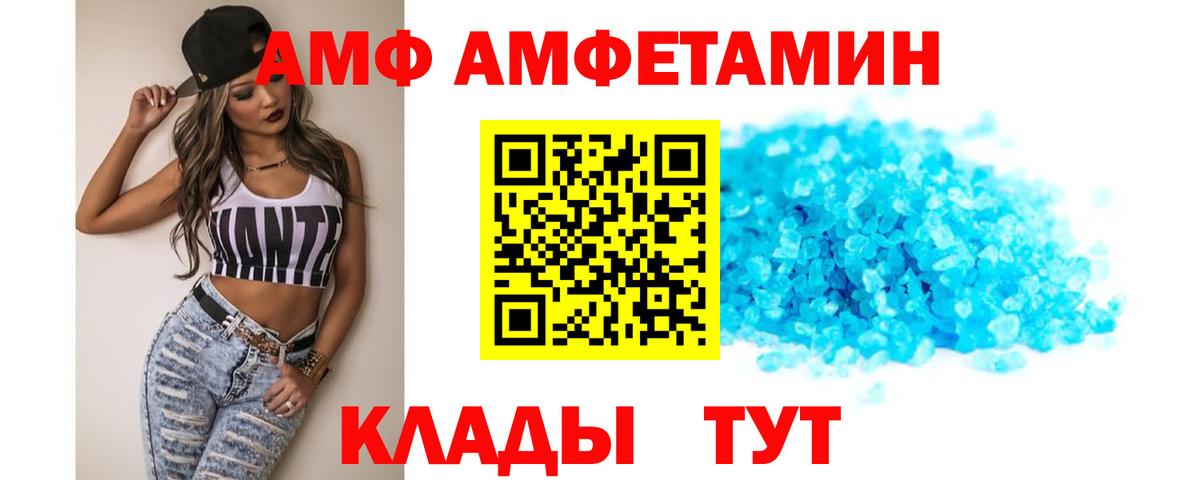 Amphetamine VHQ Костомукша