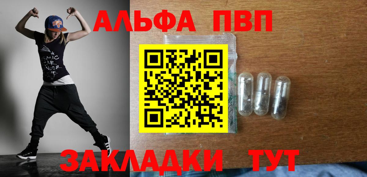Костомукша  APVP  Вход с VPN  A-PVP СК  Alfa_PVP Соль 