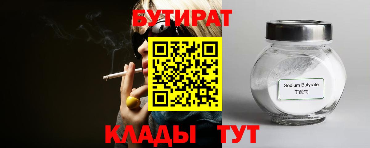 БУТИРАТ буратино Костомукша