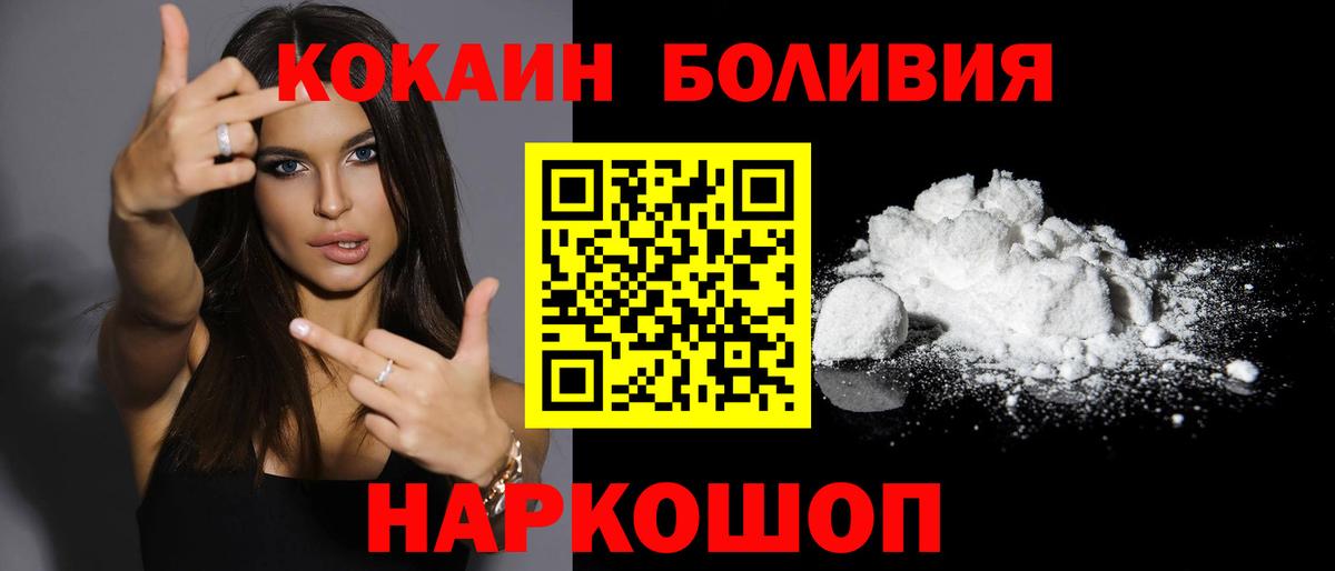 Костомукша  COCAIN  Вход с VPN  Cocaine VHQ  Кокаин FishScale 