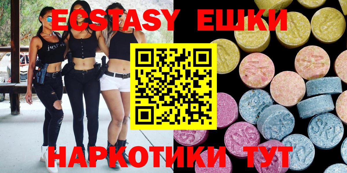 ЭКСТАЗИ круглые  Экстази DUBAI  Ecstasy  Вход с VPN  Костомукша 