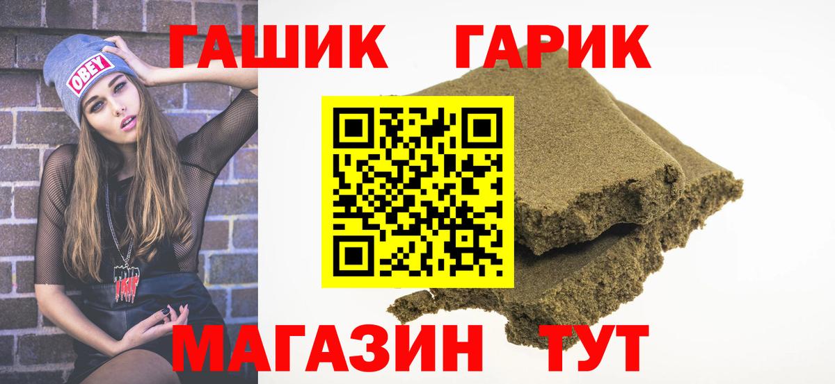 ГАШ хэш Костомукша