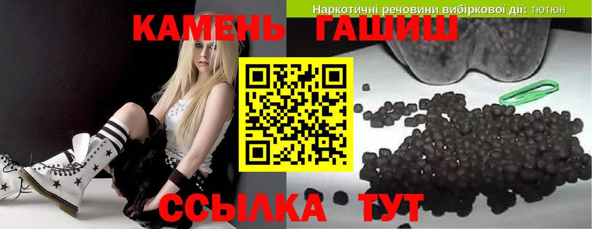 ГАШ хэш  ГАШ hashish  Костомукша  Вход с VPN 