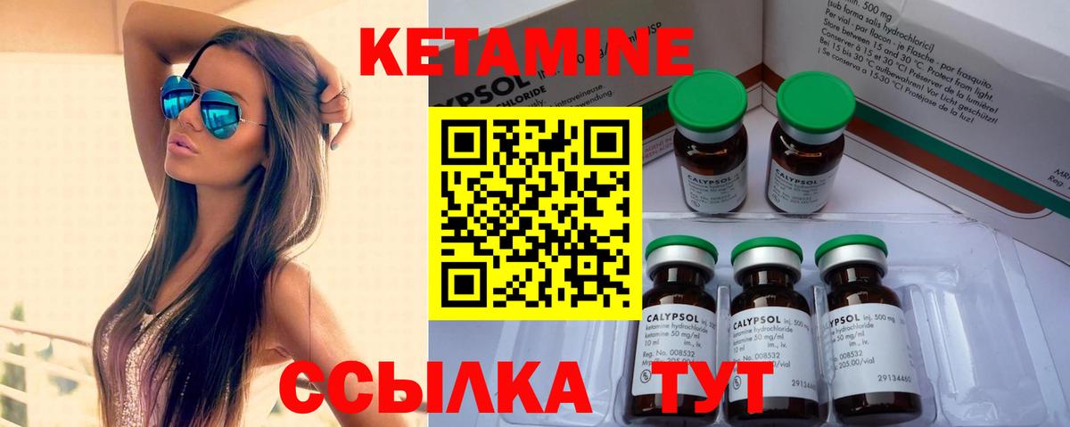 КЕТАМИН ketamine Костомукша