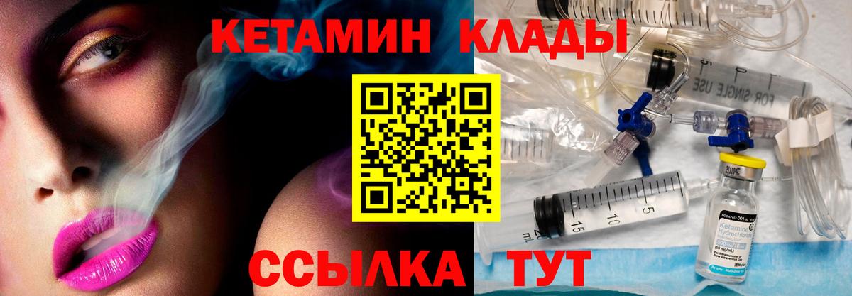 КЕТАМИН VHQ  Вход с VPN  Костомукша 