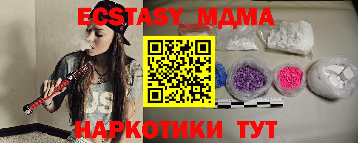 MDMA кристаллы  MDMA  MDMA кристаллы  Костомукша  Вход с VPN 