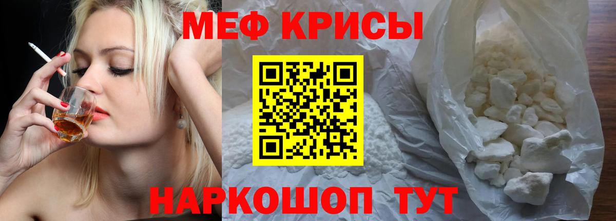 Меф  Вход с VPN  Костомукша  Меф 4 MMC  МЯУ-МЯУ кристаллы 