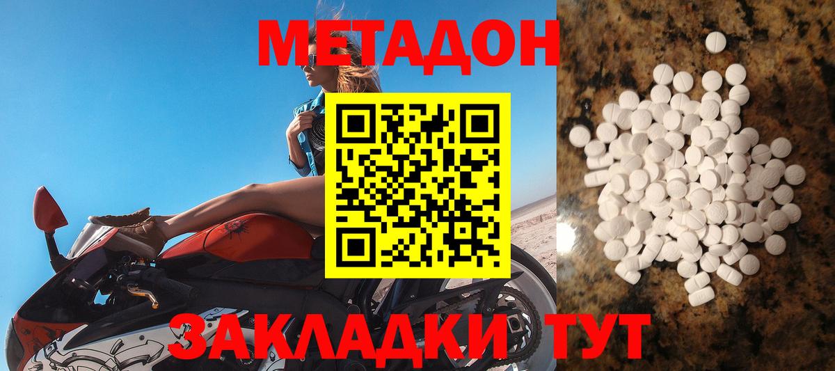 МЕГА как войти  МЕТАДОН мёд  Вход с VPN  Метадон methadone  Костомукша 