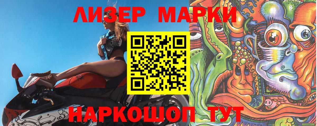 Марки NBOMe 1,5мг  Вход с VPN  наркошоп  Костомукша  Марки N-bome 