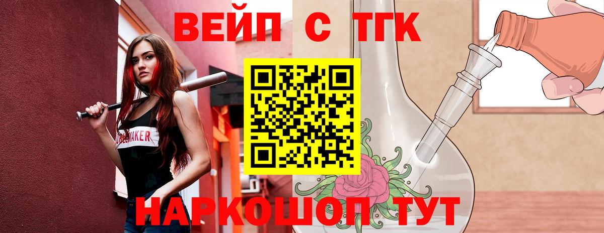 Костомукша  Дистиллят ТГК вейп с тгк  Вход с VPN 