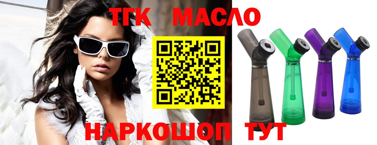 ТГК жижа Костомукша